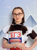 Губина Юлия Алексеевна