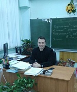 Мирошкин Сергей Валерьевич